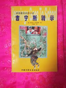 熊出没水果大陆2